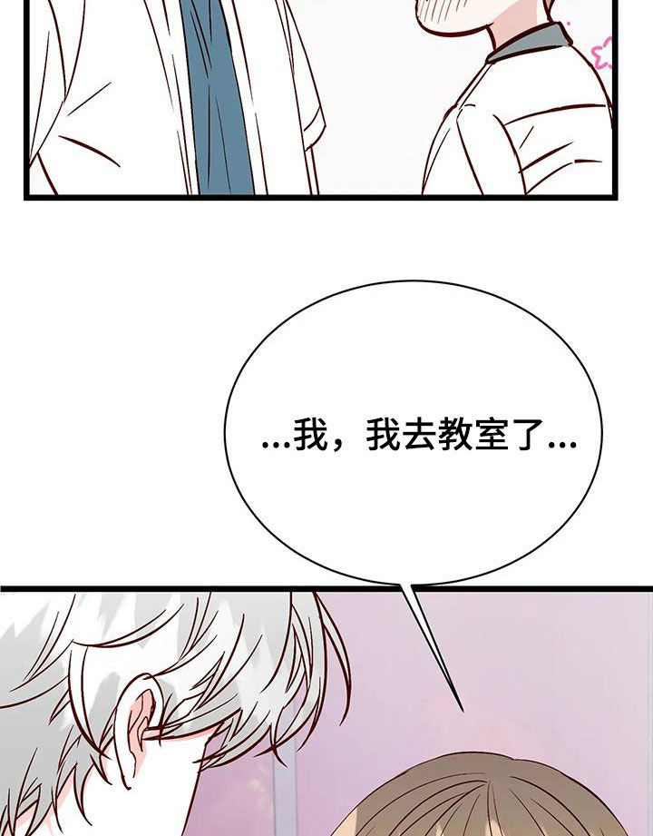 第34章：喜欢13