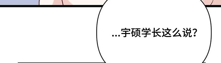 第47章：喜欢我28