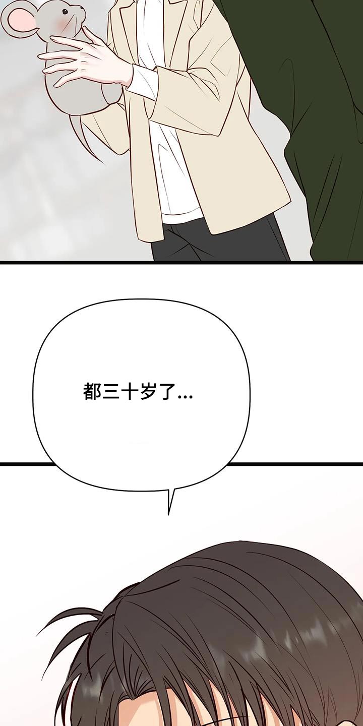 第48章：回忆 18