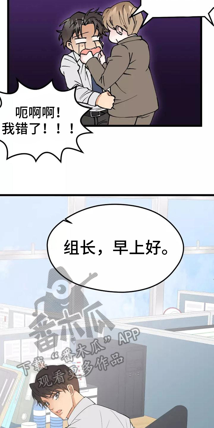第6章：尴尬11