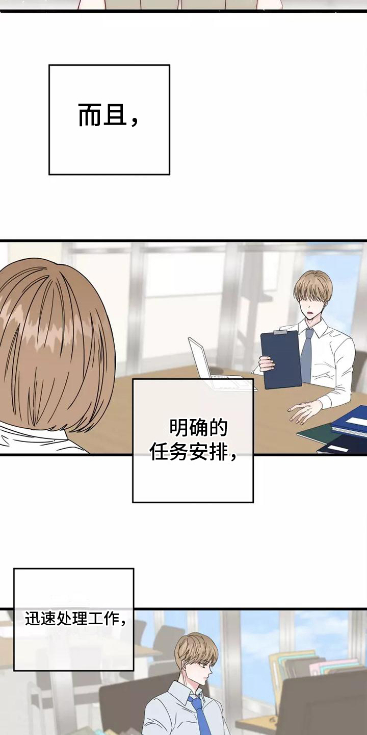 第2章：我的菜13