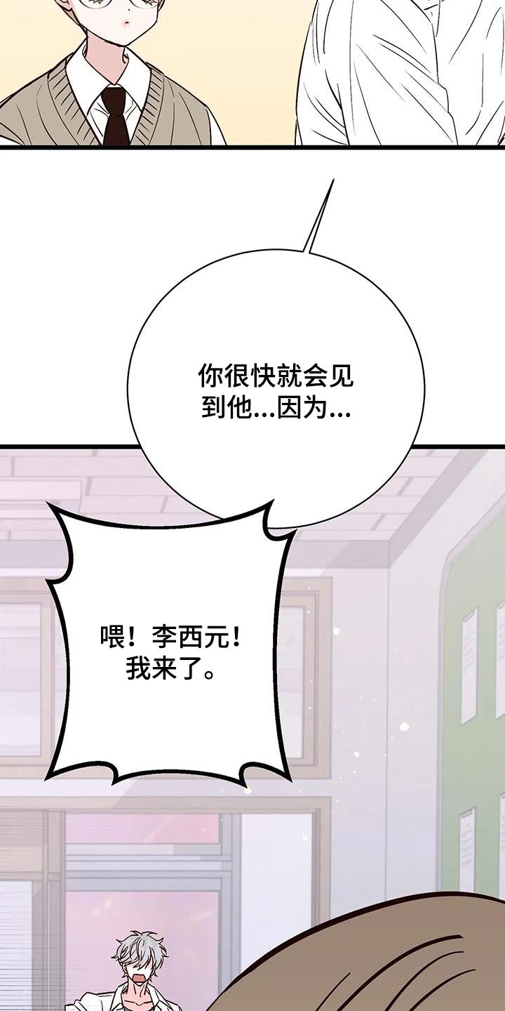 第31章：社团12