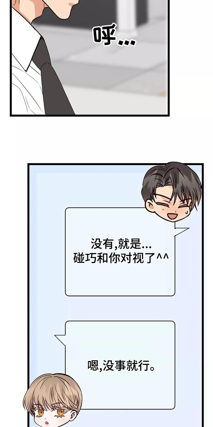 第20章：对视18