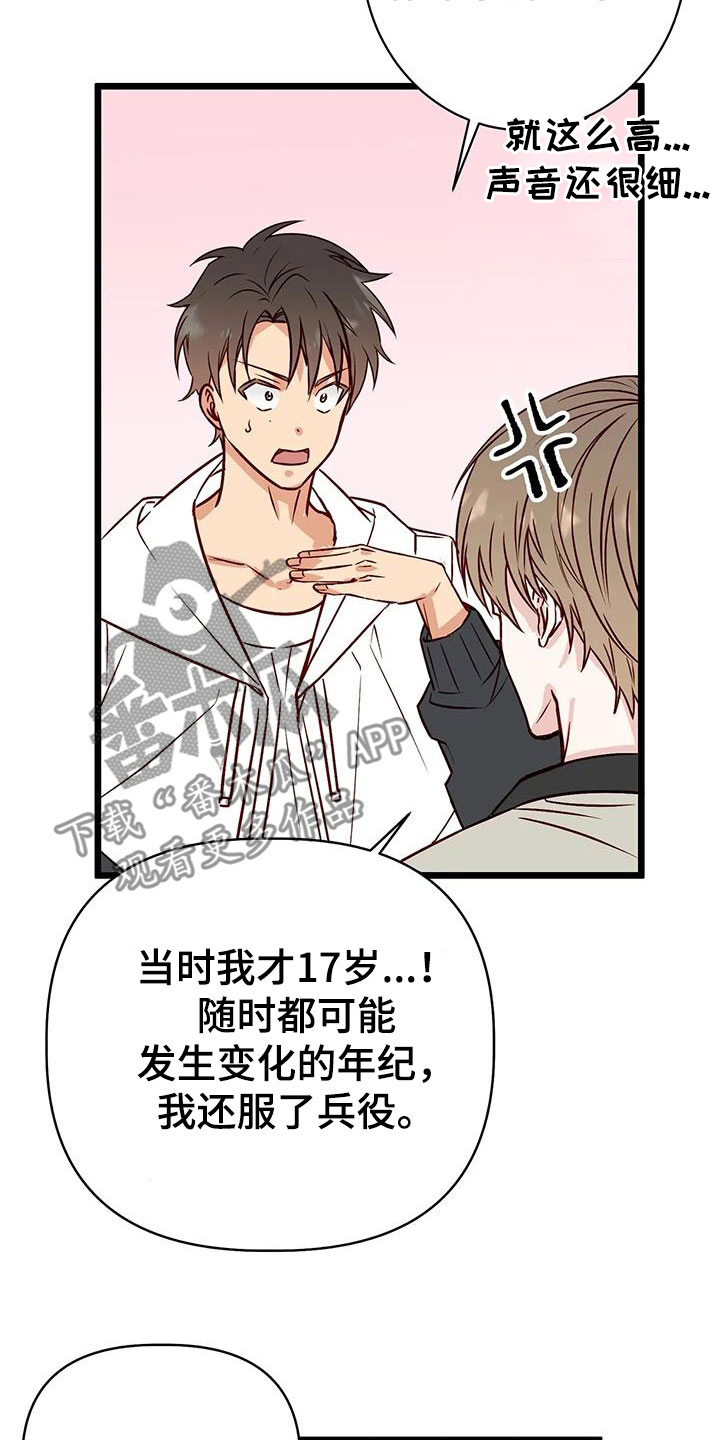 第37章：好好想想8