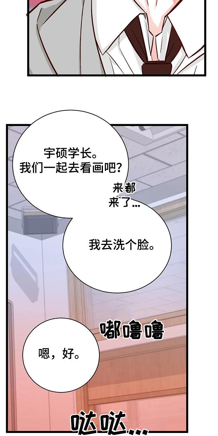第36章：道歉14