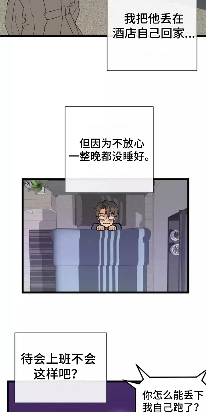 第6章：尴尬10