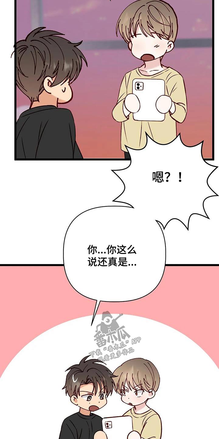 第60章：主人公24