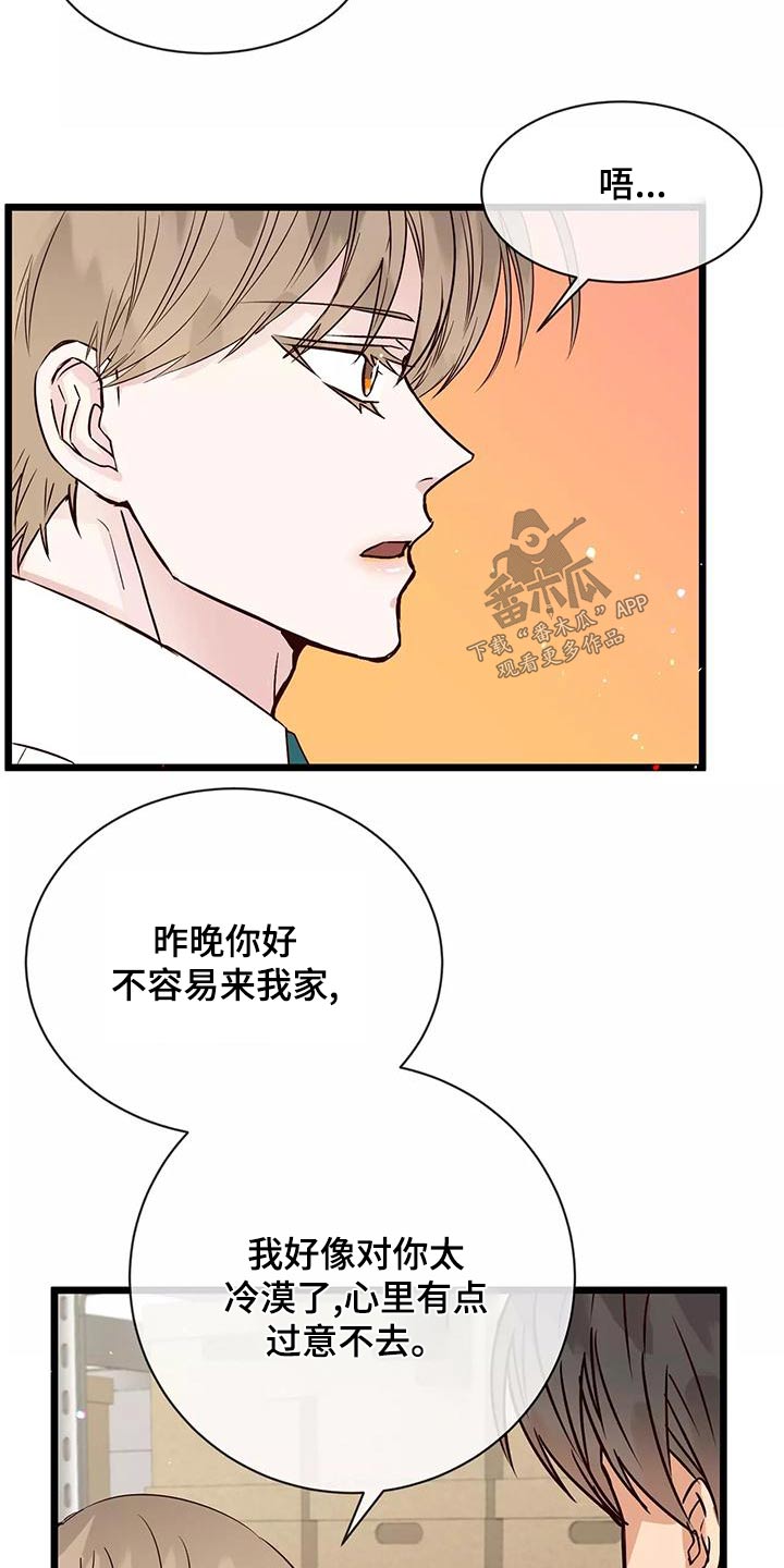 第25章：借口15
