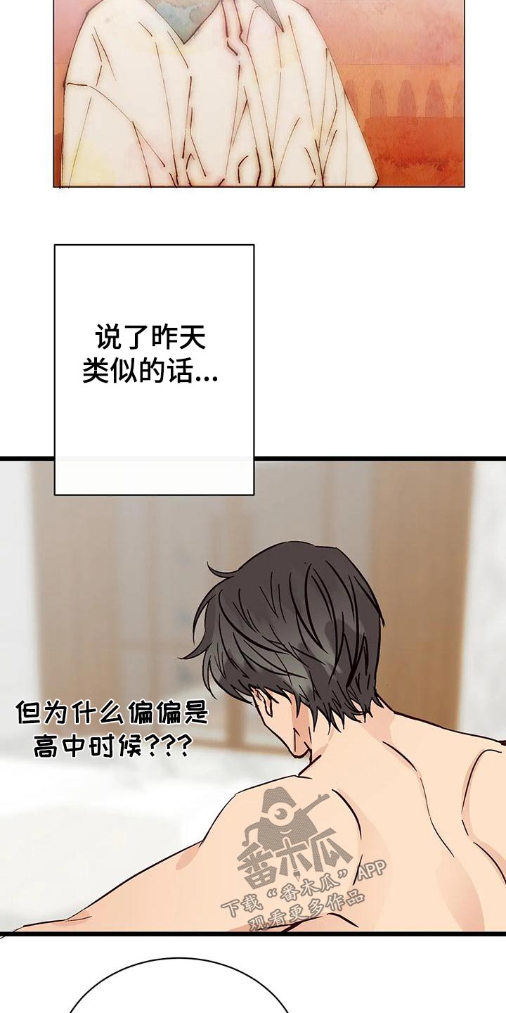 第28章：什么关系4