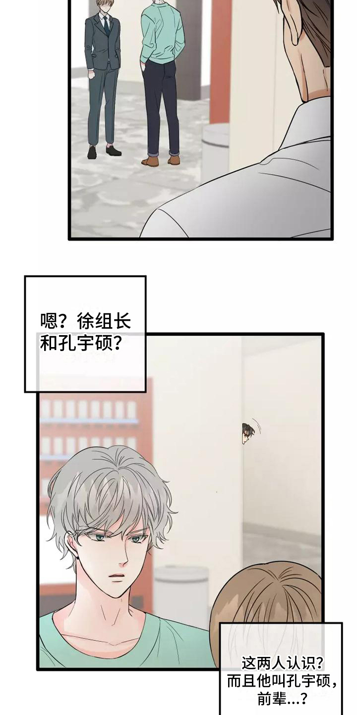 第3章：偷听16