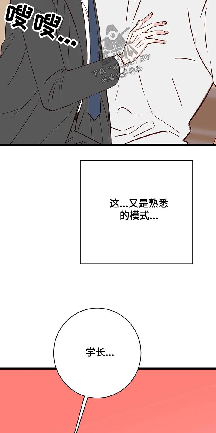 第42章：很关心25