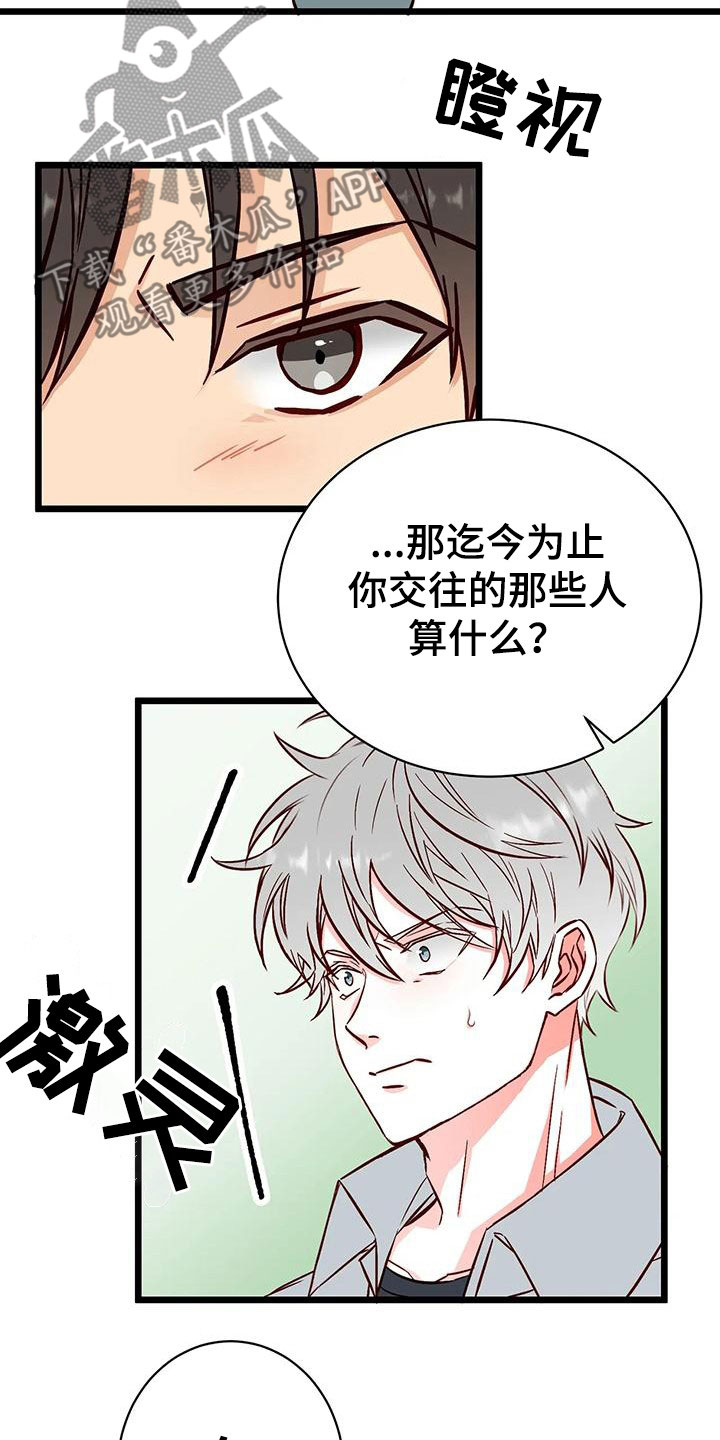 第40章：毁了人生27