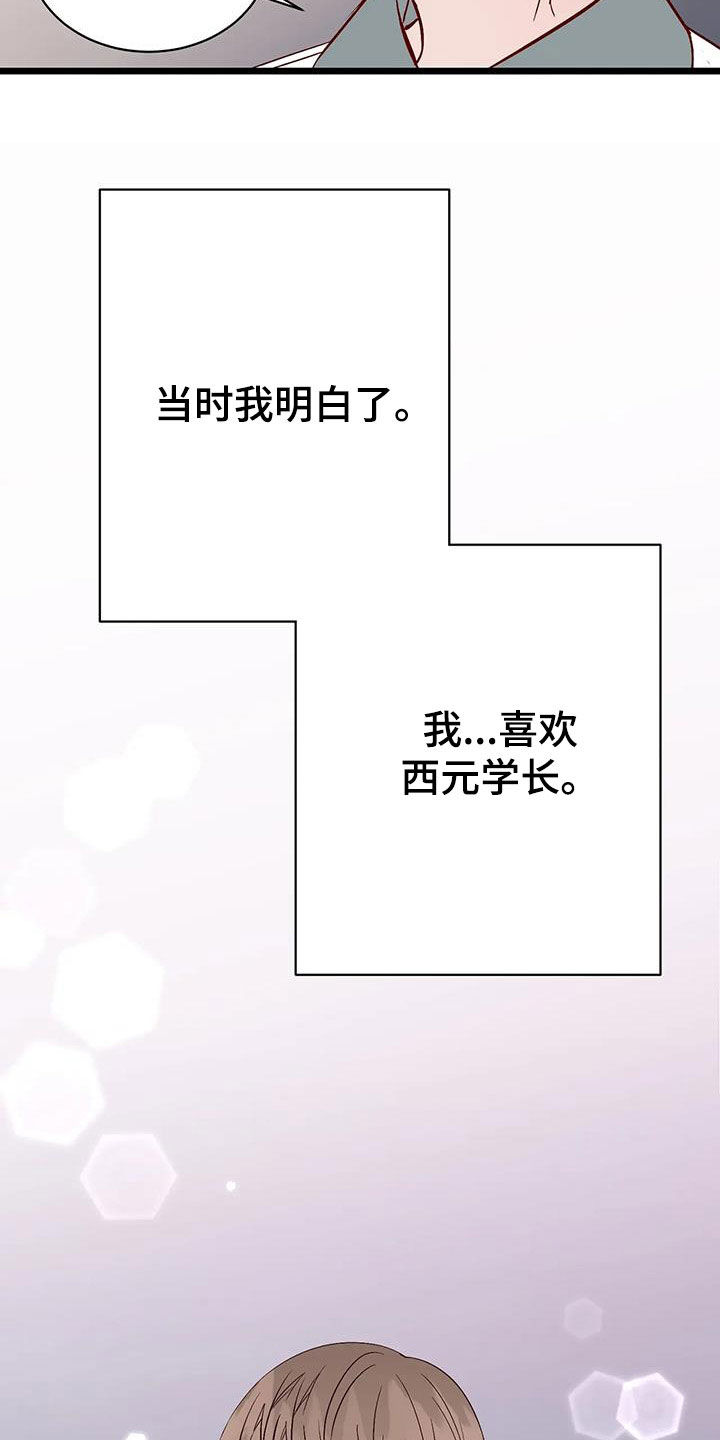 第34章：喜欢24