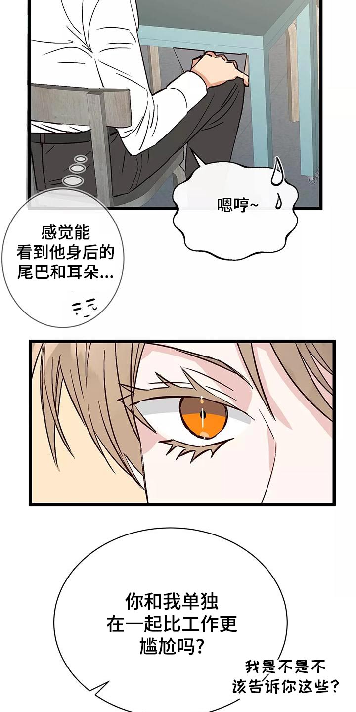 第25章：借口25