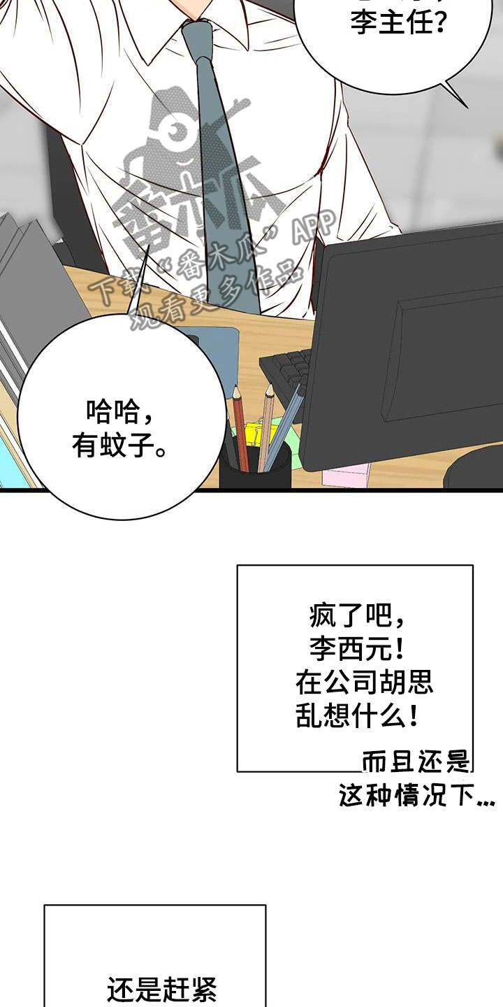 第38章：短信7