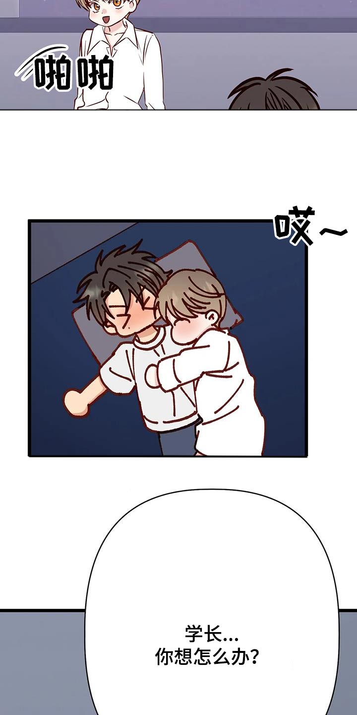 第47章：喜欢我5