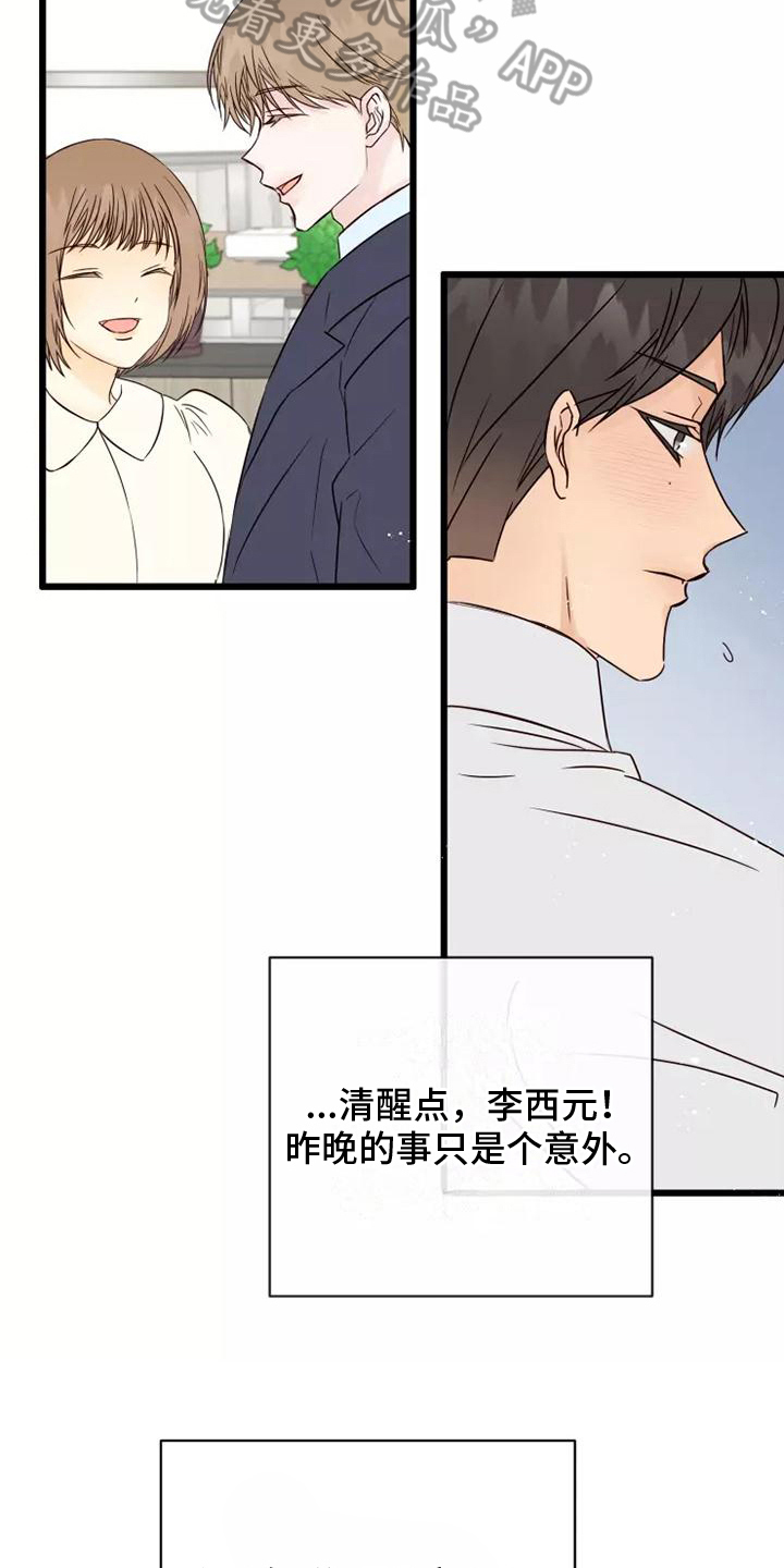 第7章：疑惑4