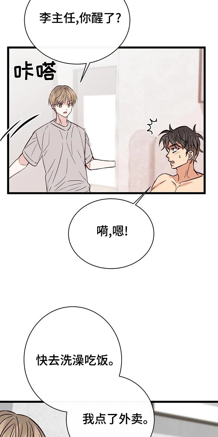 第28章：什么关系5