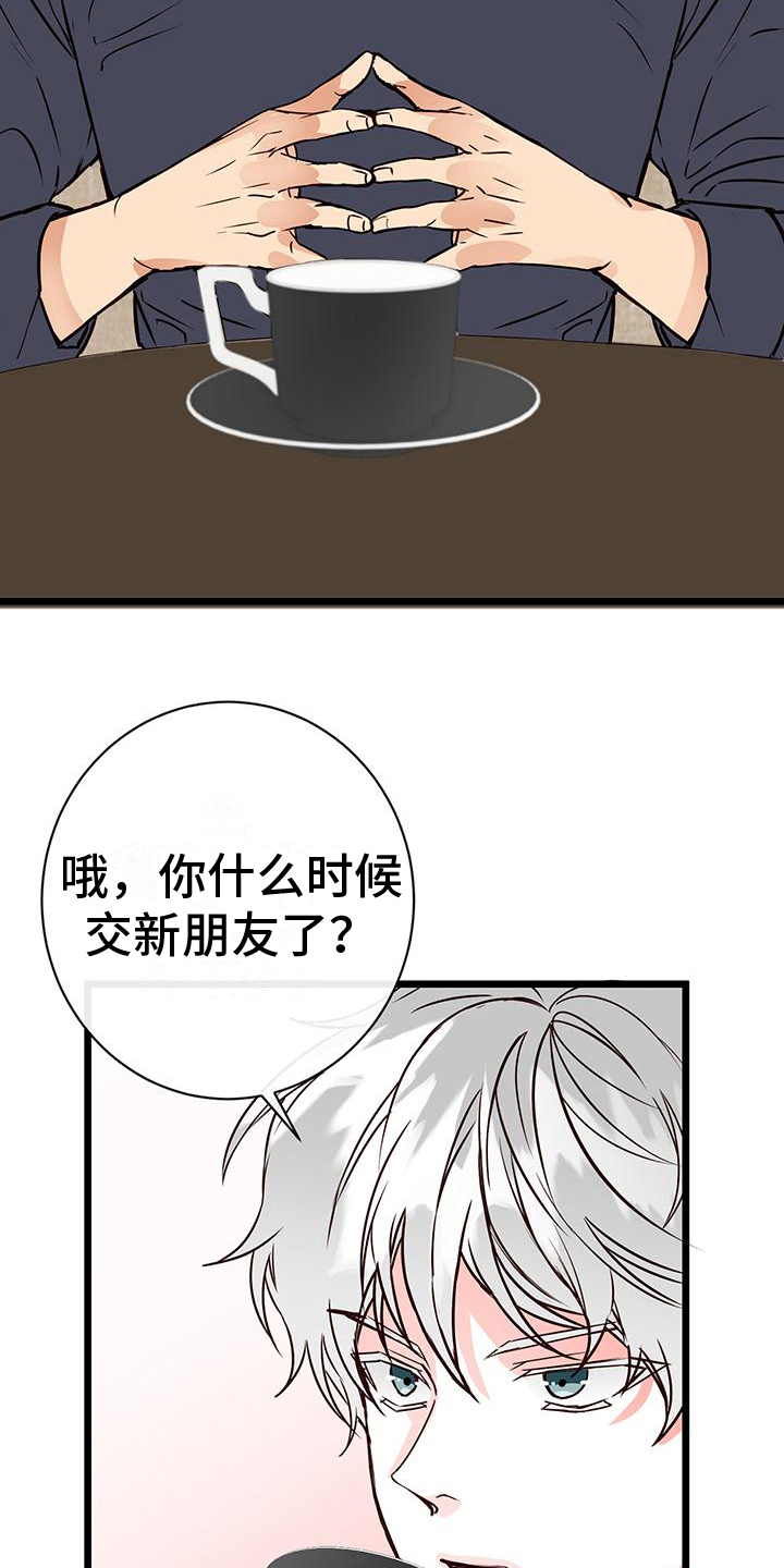 第18章：倾诉1