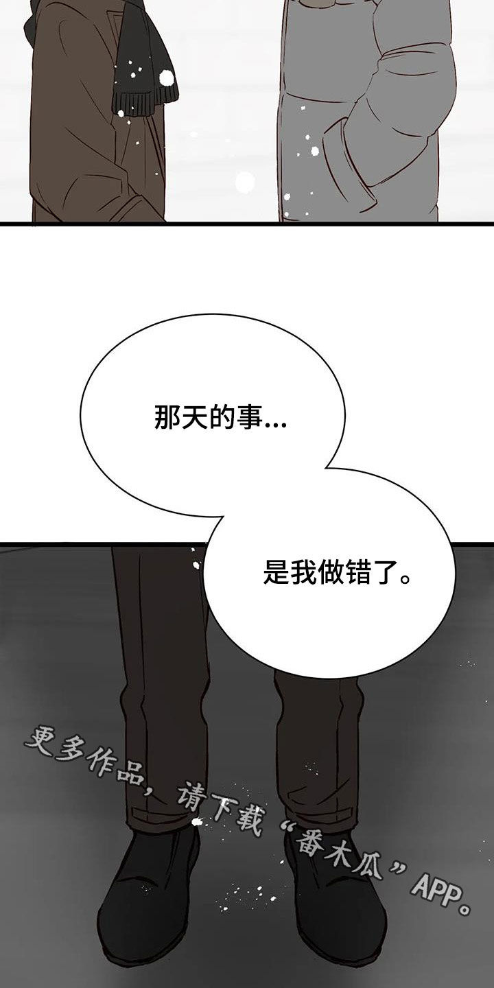 第36章：道歉33