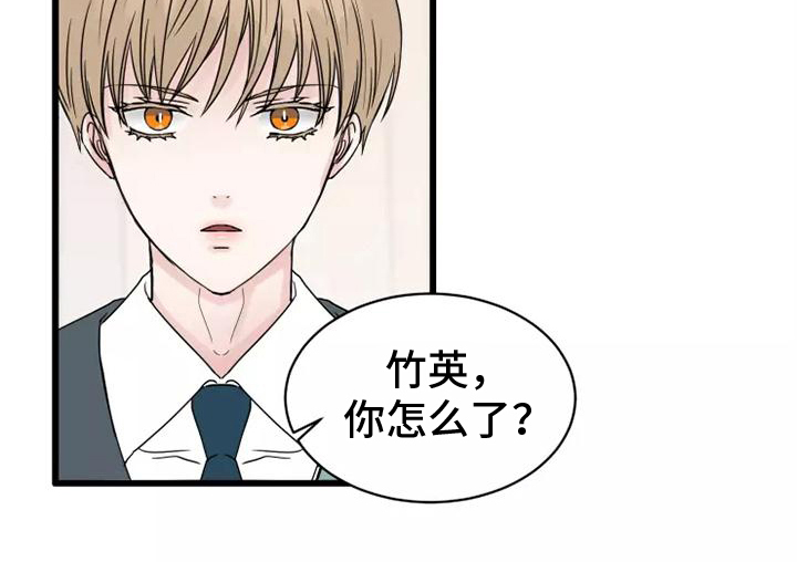 第3章：偷听18