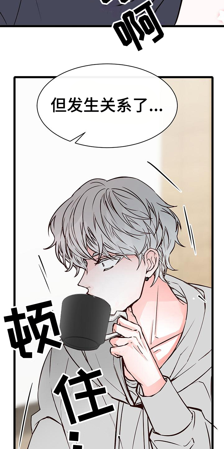 第18章：倾诉11