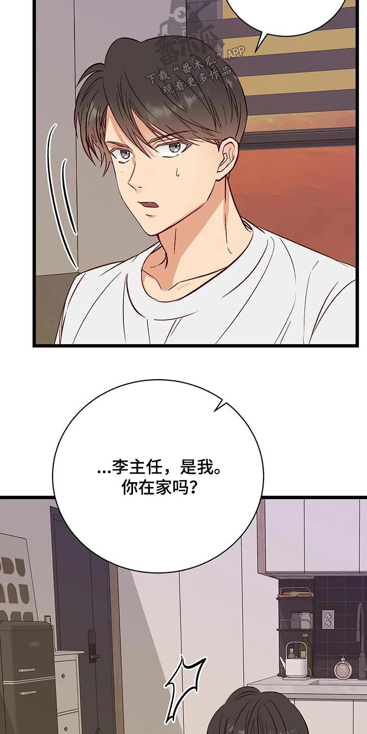 第41章：吵架16