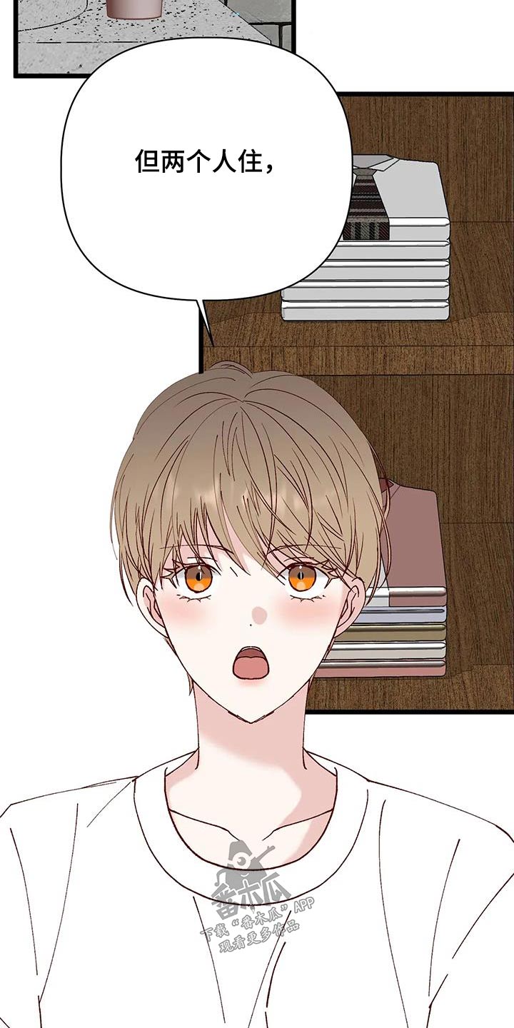 第59章：搬家5