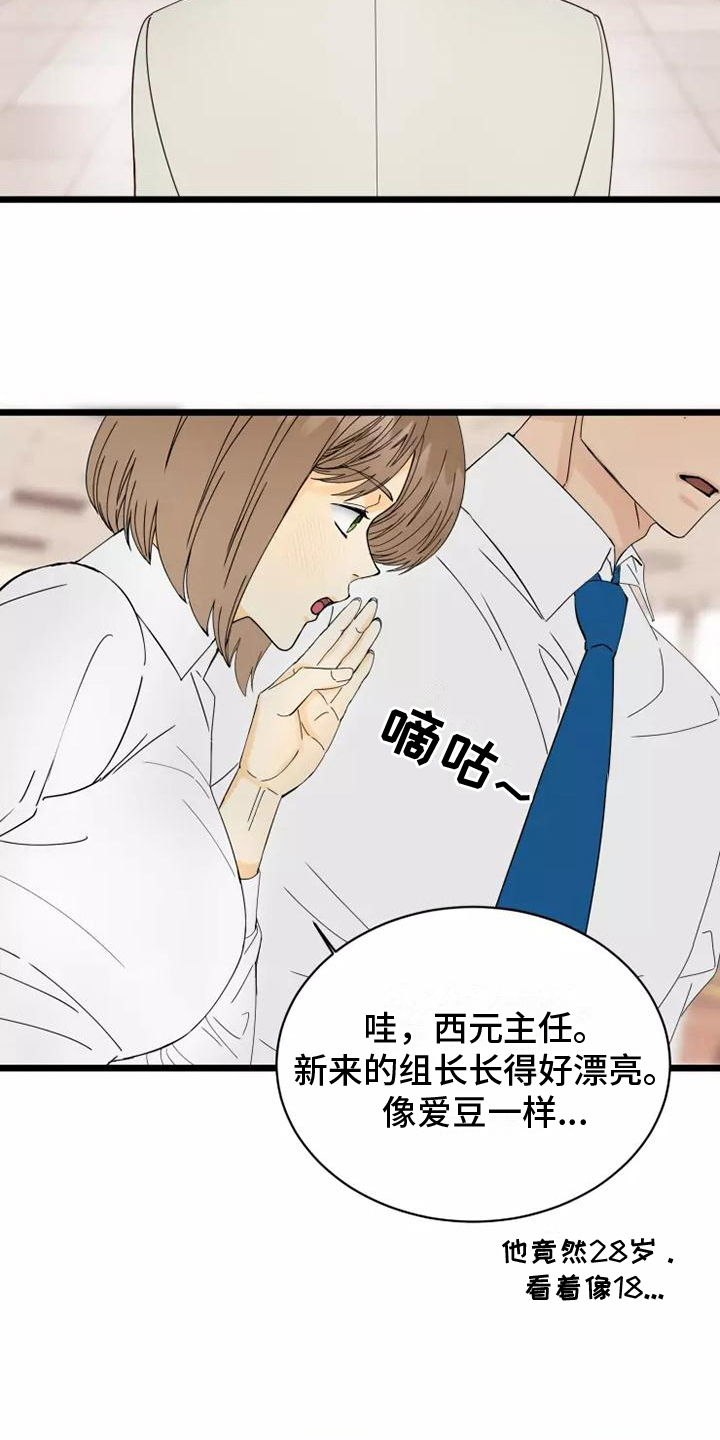 第2章：我的菜10