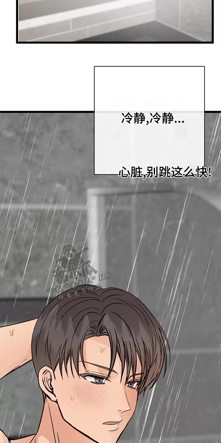 第22章：在意4