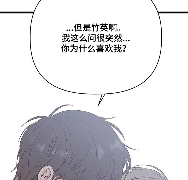 第47章：喜欢我9