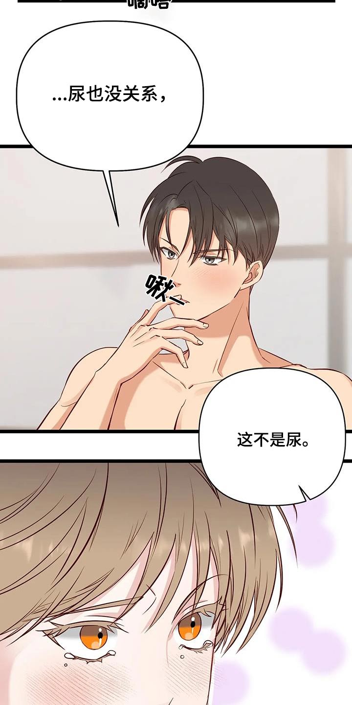 第49章：不知道12