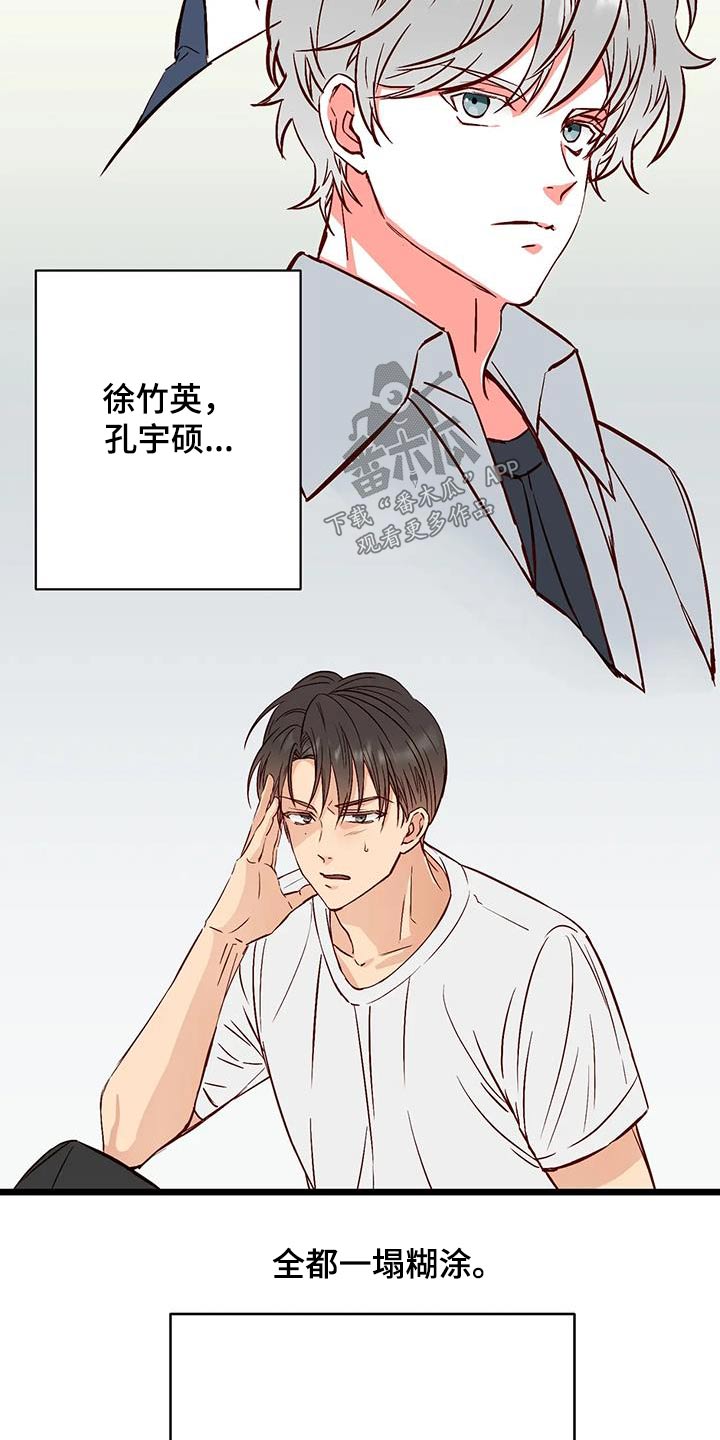 第41章：吵架13