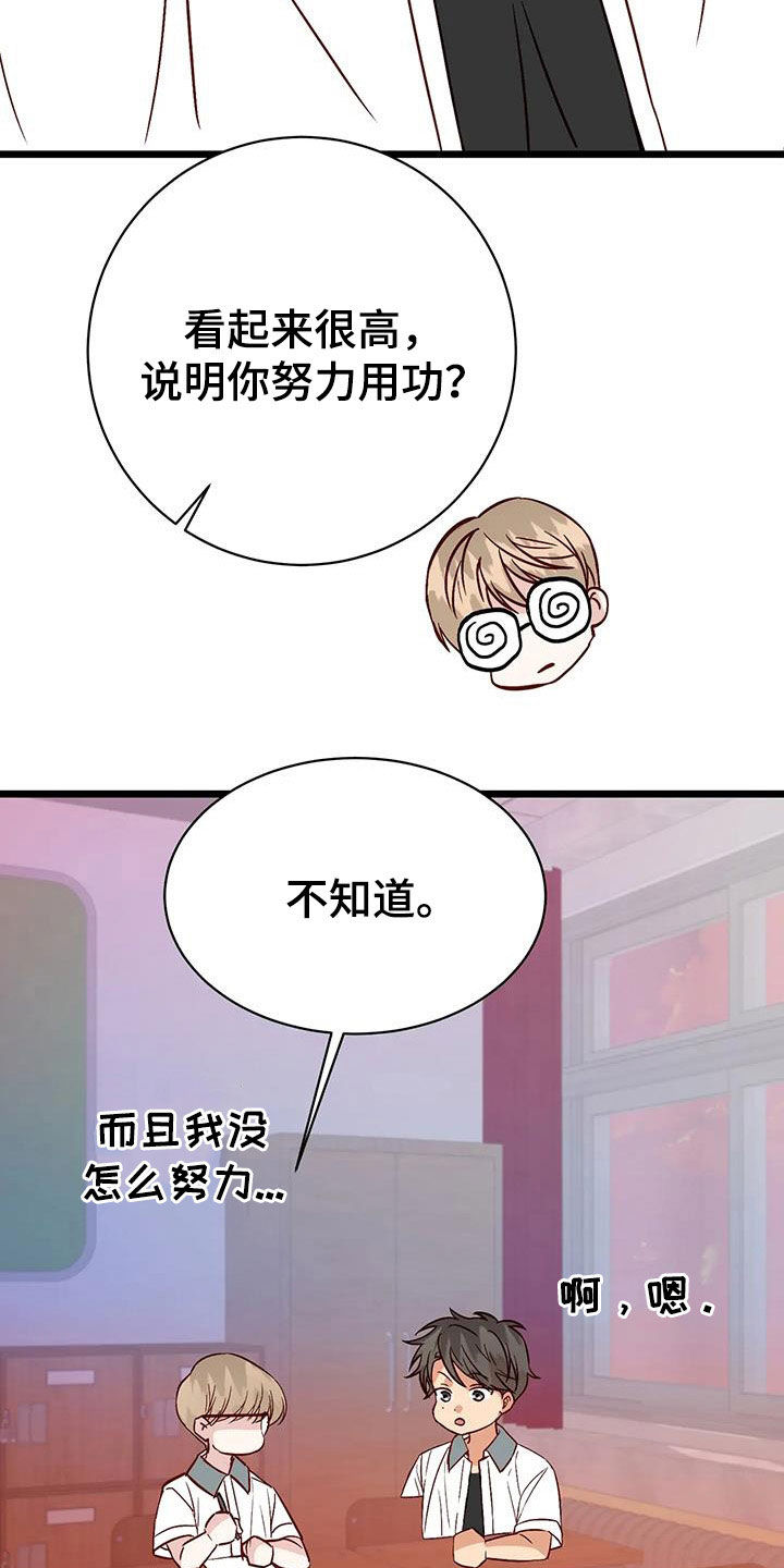 第33章：名列前茅23