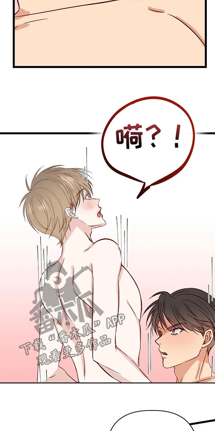 第43章：忍不了了26