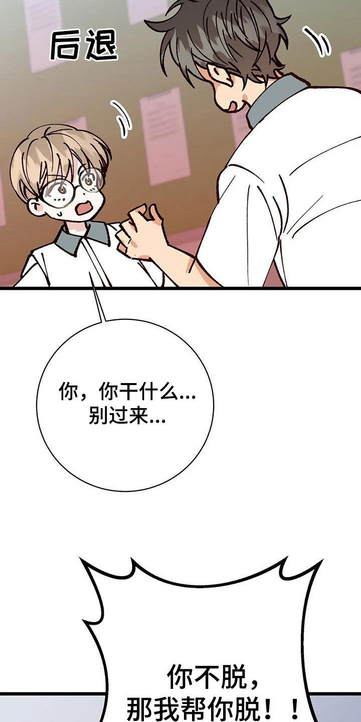 第33章：名列前茅29