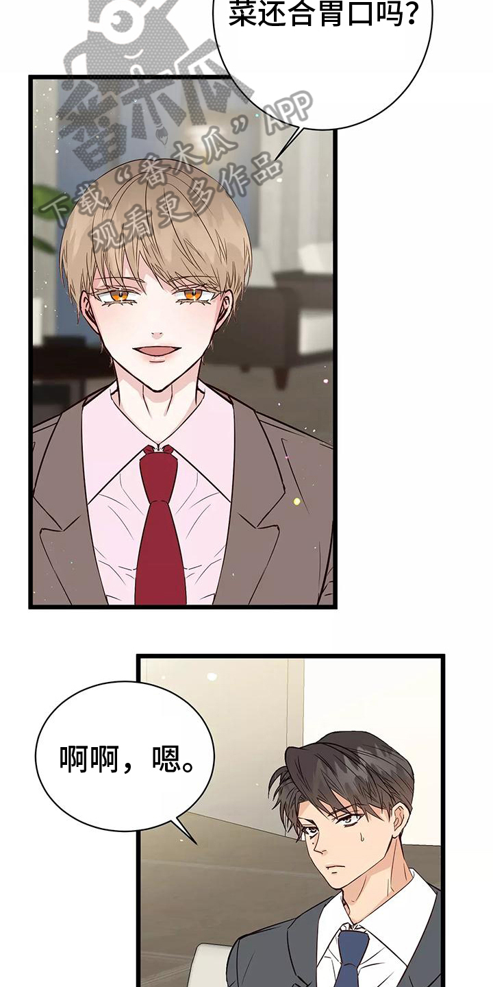 第14章：吊胃口8