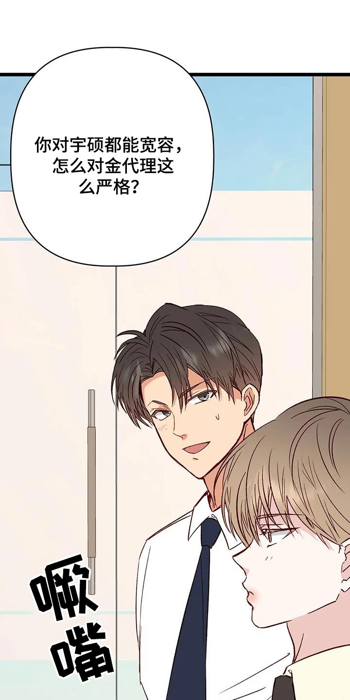 第58章：吃醋5