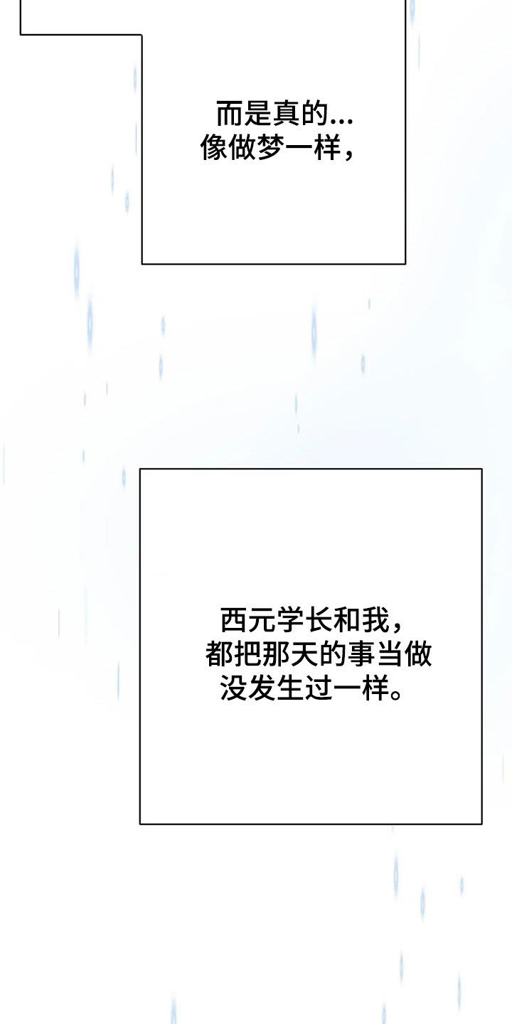 第36章：道歉17