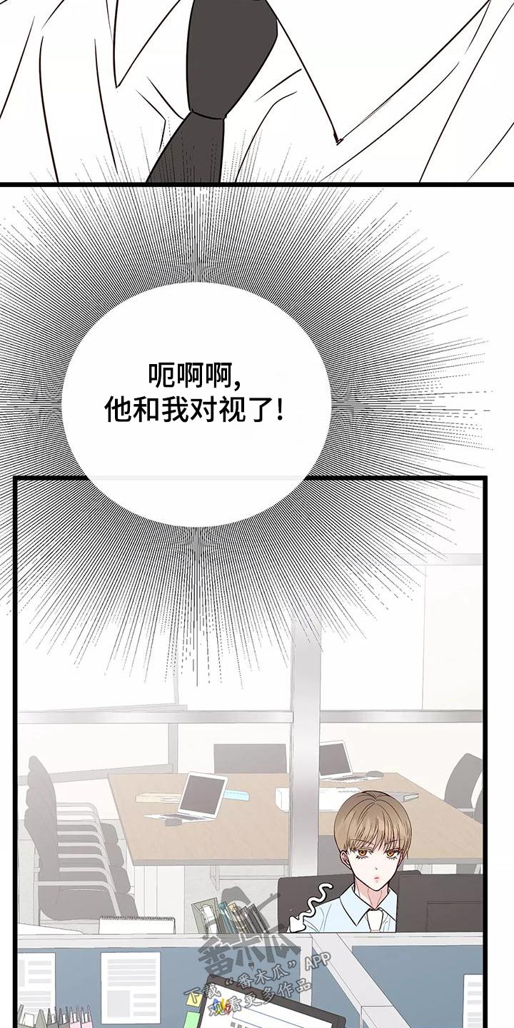 第20章：对视13