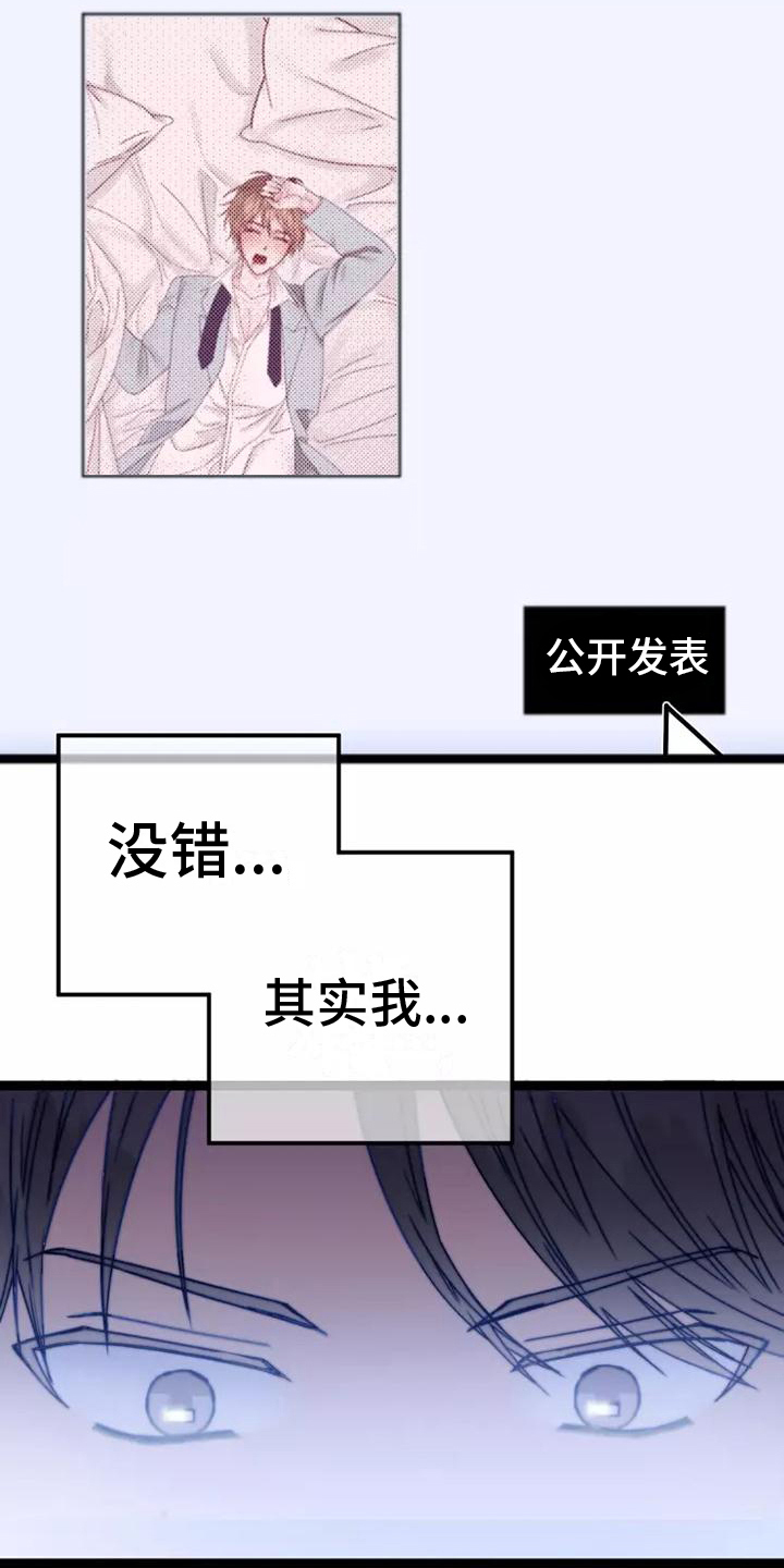 第1章：漫画家16