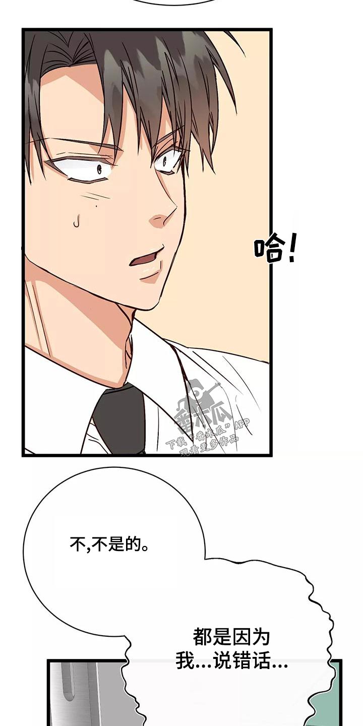 第25章：借口26