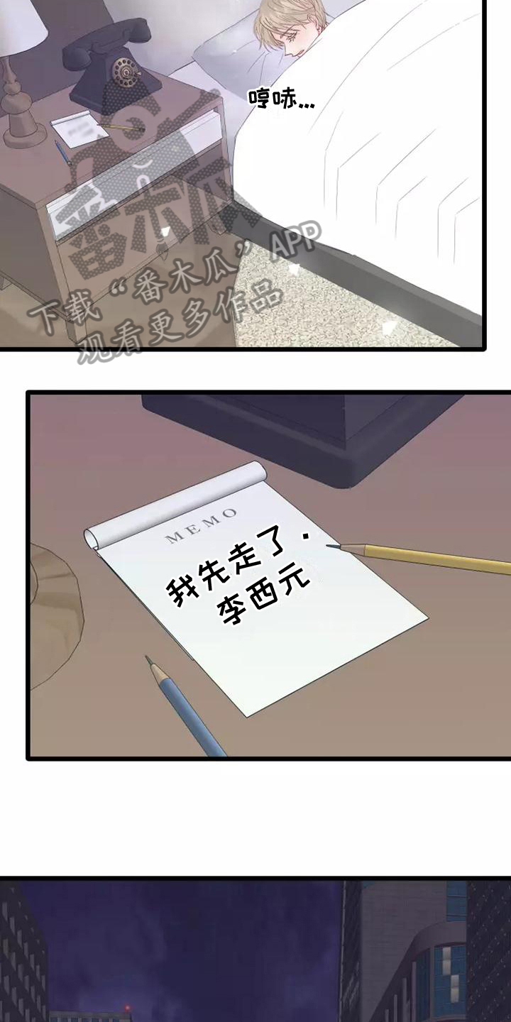 第6章：尴尬5