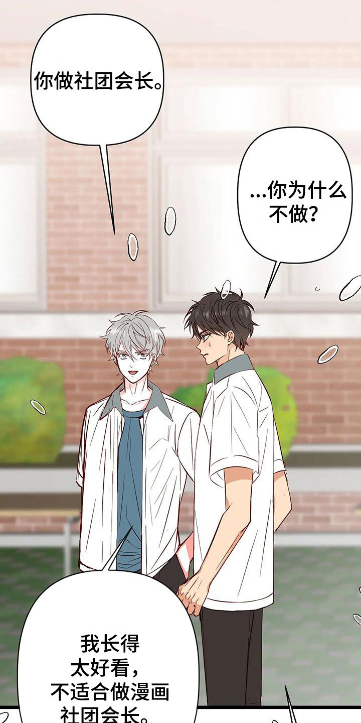 第40章：毁了人生7