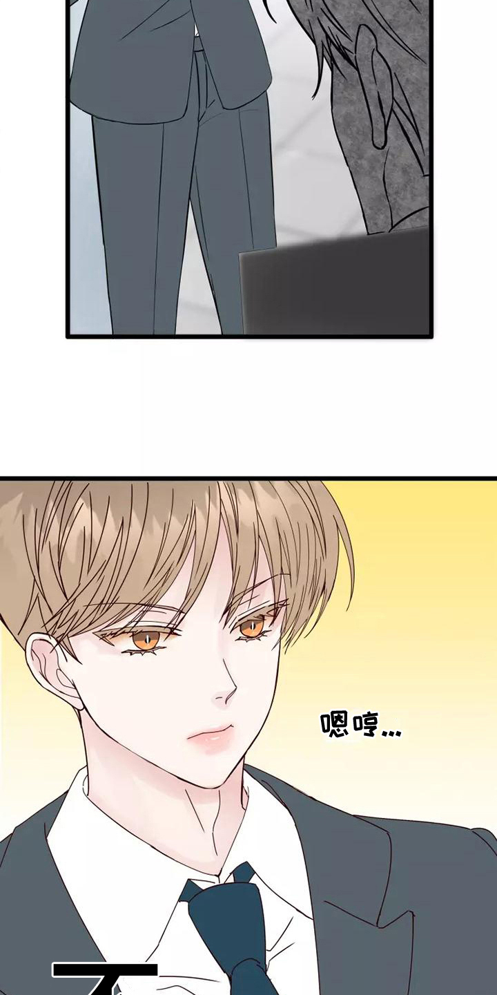 第4章：粉丝8