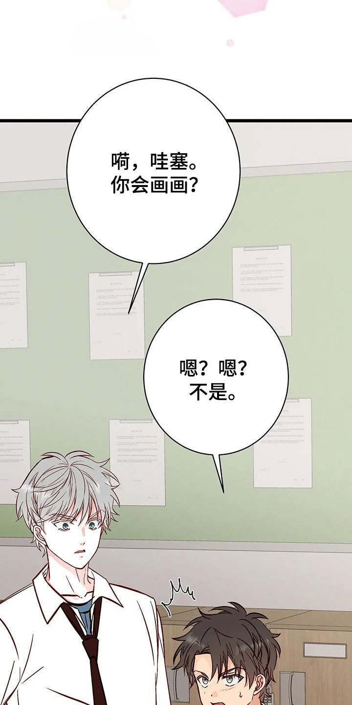 第39章：第一个朋友30