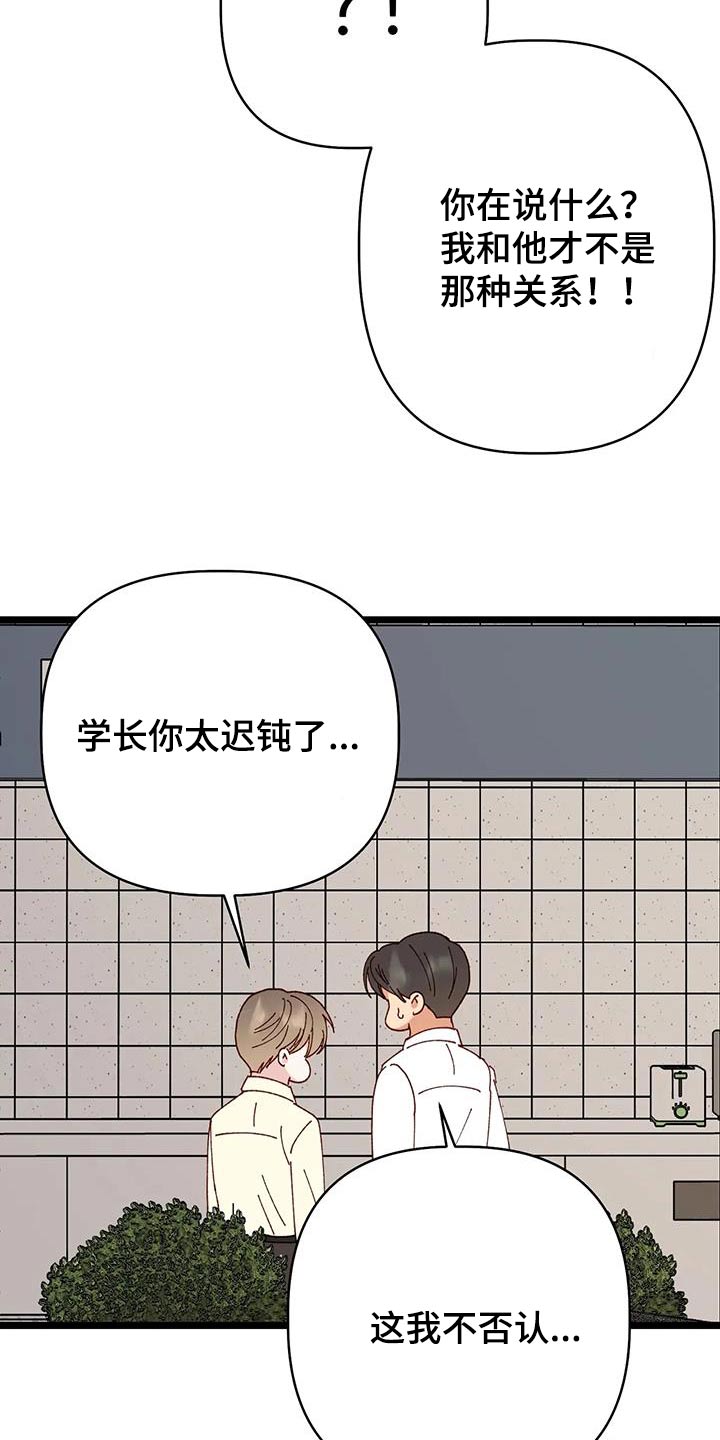 第58章：吃醋2