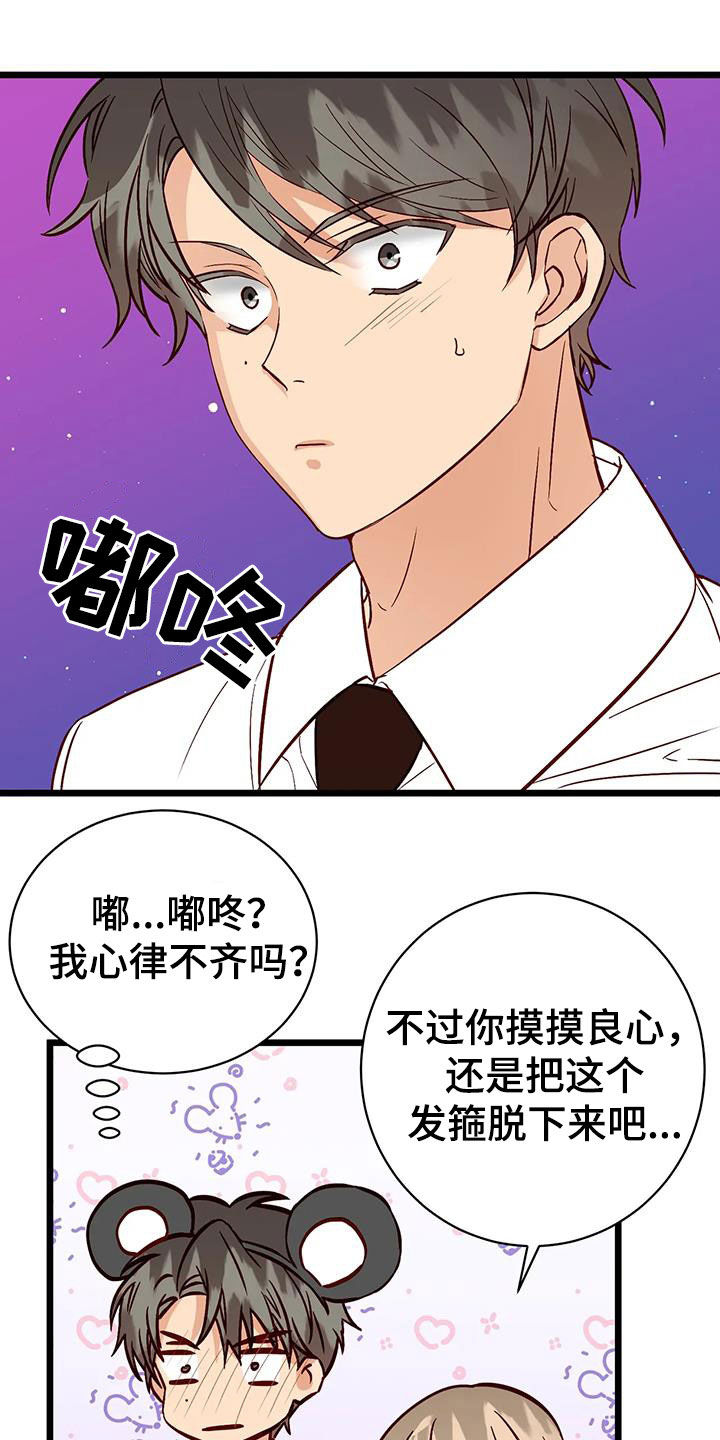 第33章：名列前茅11