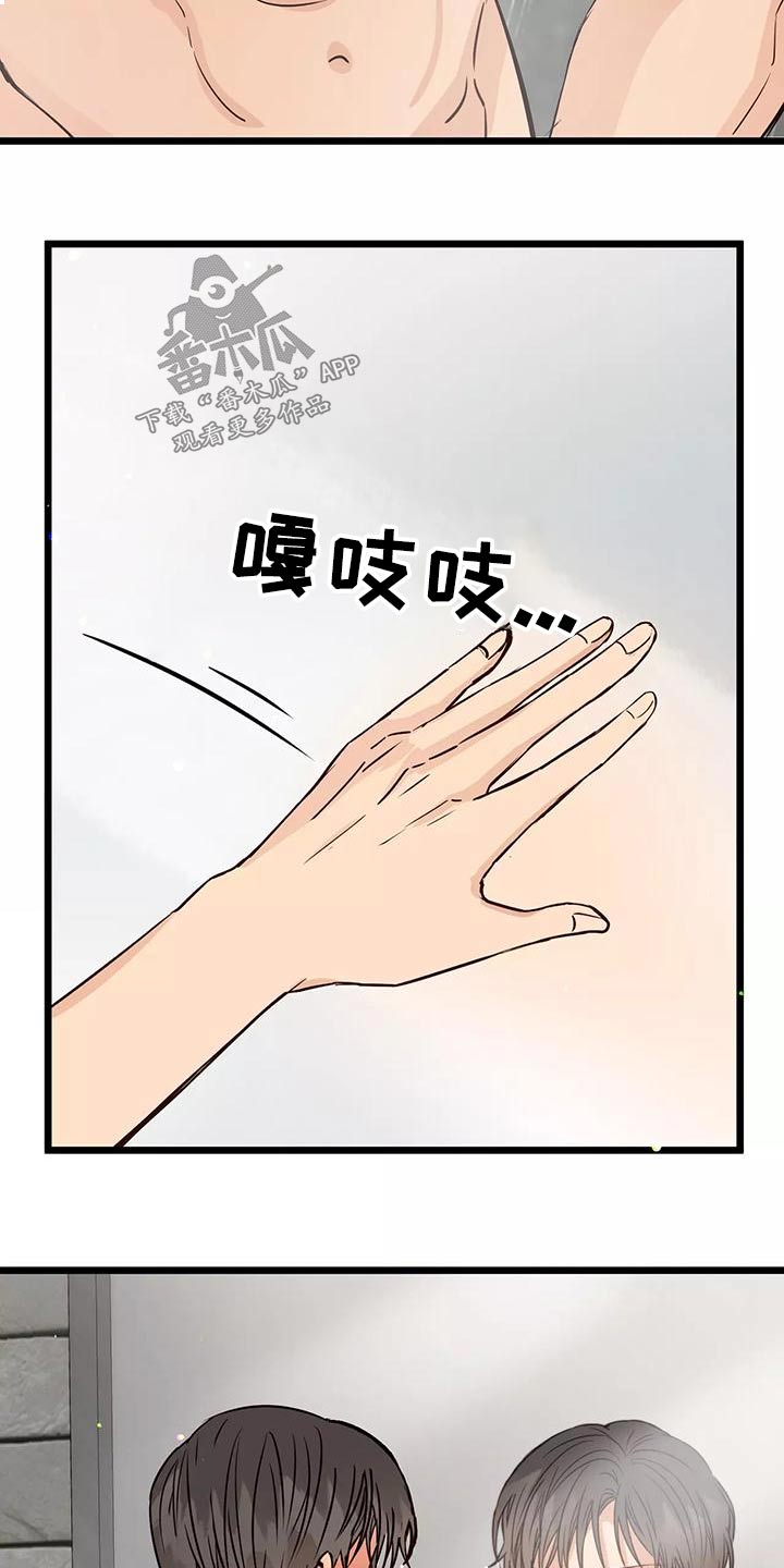 第22章：在意6