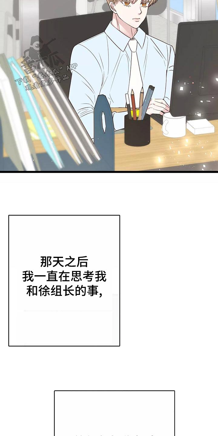 第20章：对视2